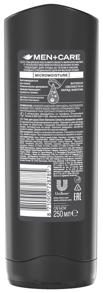 Гель для душу Dove Cвіжість мінералів і шавлії, 250 мл - Pampik - 5