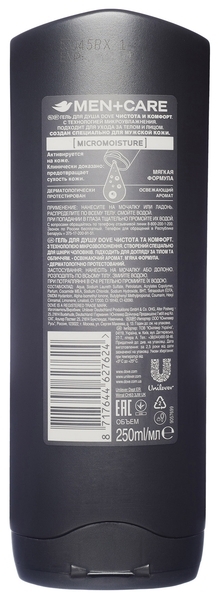 Гель для душу Dove Чистота і комфорт, 250 мл - Pampik - 2