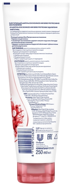 Шампунь Dove Advanced Hair Series Прогресивне відновлення, 250 мл - Pampik - 2