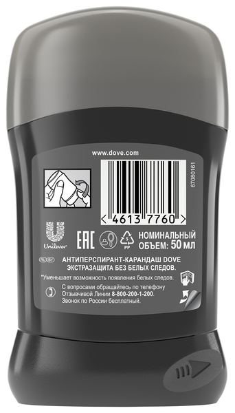 Дезодорант-стік Dove Екстразащіта без білих слідів, 50 мл - Pampik - 2