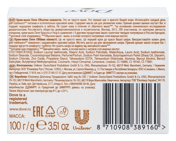 Крем-мыло Dove Объятие нежности, 100 г - Pampik - 3