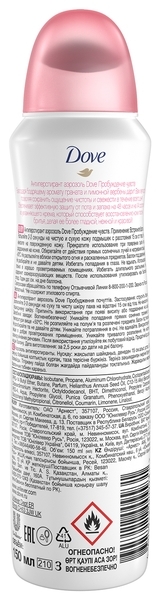 Дезодорант-антиперспирант Dove Пробуждение Чувств, 150 мл - Pampik - 2