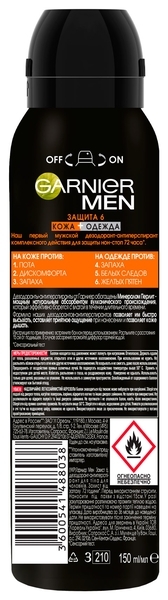 Дезодорант-спрей Garnier Mineral Захист 5 для чоловіків, 150 мл - Pampik - 2