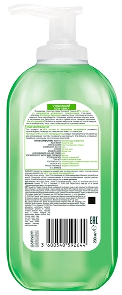 Гель для вмивання Garnier Skin Naturals Основний Догляд, для нормальної і змішаної шкіри, 200 мл - Pampik - 2