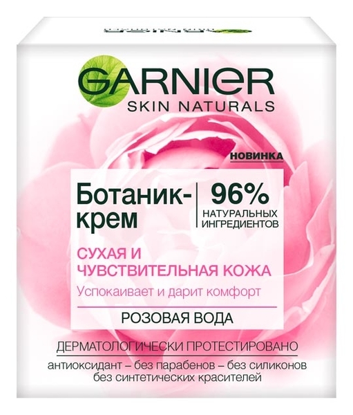 Ботанік-крем для обличчя Garnier Skin Naturals Основний Догляд, для сухої і чутливої ​​шкіри, 50 мл - Pampik - 2