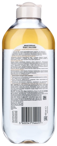 Міцелярна вода з маслами Garnier Skin Naturals, для всіх типів шкіри, 400 мл - Pampik - 2