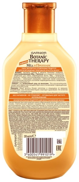 Шампунь Garnier Botanic Therapy Мед и прополис для поврежденных и секущихся волос, 250 мл - Pampik - 2