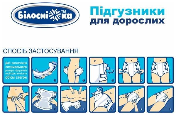 Підгузки для дорослих Білосніжка М, 18 шт. - Pampik - 4