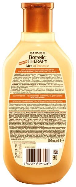 Шампунь Garnier Botanic Therapy Мед і прополіс для пошкодженого волосся, що січеться, 400 мл - Pampik - 2