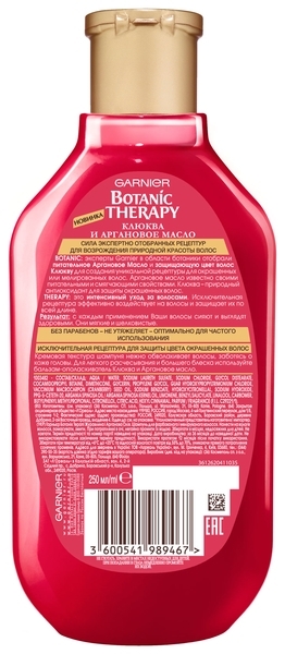 Шампунь Garnier Botanic Therapy Клюква и аргановое масло для окрашенных или мелированных волос, 250 мл - Pampik - 2