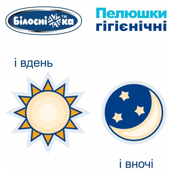 Одноразові пелюшки гігієнічні Білосніжка, 60х40 см, 25 шт. - Pampik - 8