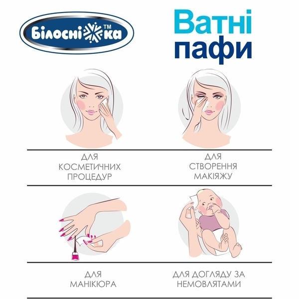 Ватные паффы Білосніжка, 300 шт. - Pampik - 6