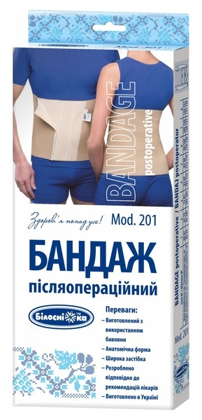 Бандаж післяопераційний Білосніжка, р. №4, бежевий (408680) - Pampik