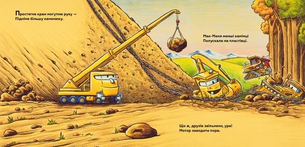 Мала Мак-Маня приймає вітання - Шеррі Даскі Рінкер - Pampik - 3