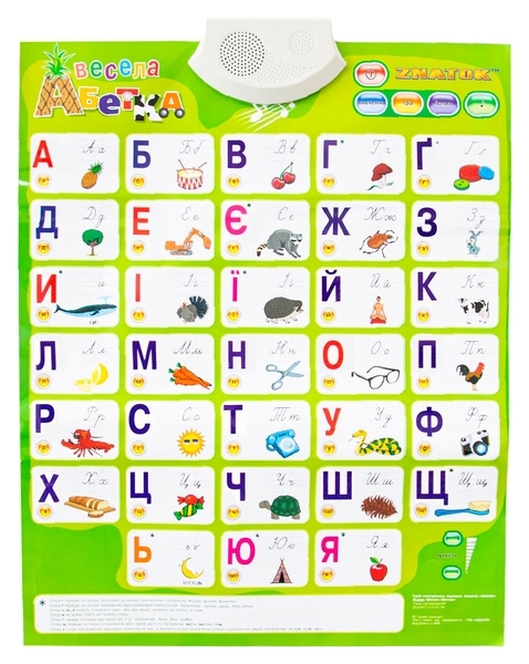 Звуковой плакат Znatok Веселая азбука, украинский язык (REW-K008N) - Pampik