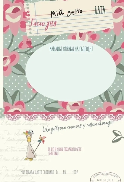 My Smash book - Pampik - 6