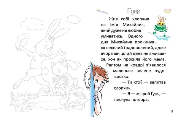 Перша книга для читання - Задерецкая О.В. - Pampik - 2