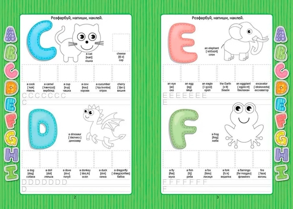 Веселі забавки для дошкільнят. English alphabet, з наліпками - Лілія Гуменна (9789669890054) - Pampik - 2