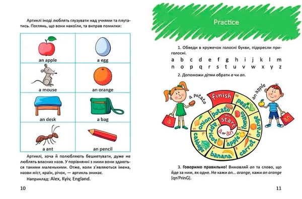 Цікава англійська граматика. Level 1 - Архипова О.Д., Дубро В.В. - Pampik - 2