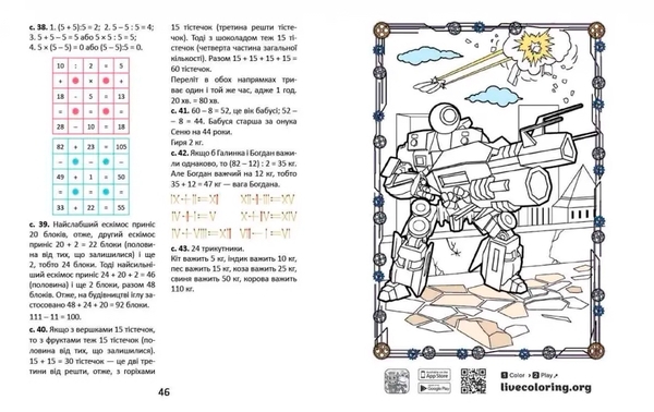 Хто най-найрозумніший - Осатюк Т.Г. - Pampik - 2