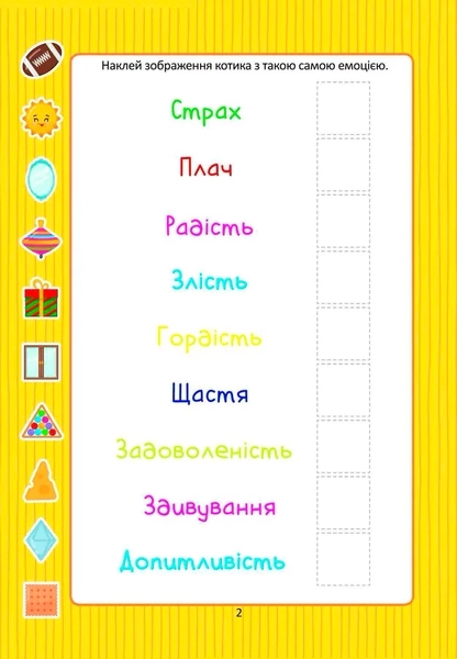Розвиваємо логіку з наліпками - Гуменна Л.М. (9789669890085) - Pampik - 3
