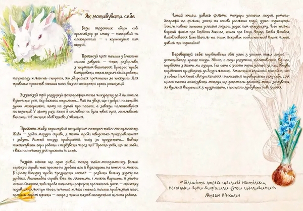 Воркбук. Дівочі секрети. 01 Be happy! - Pampik - 6