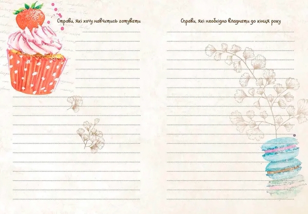 Воркбук. Дівочі секрети. 02 Мої секрети щастя - Pampik - 3