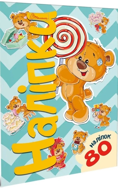 Наліпки. Ведмедик (80A5Bea) - Pampik