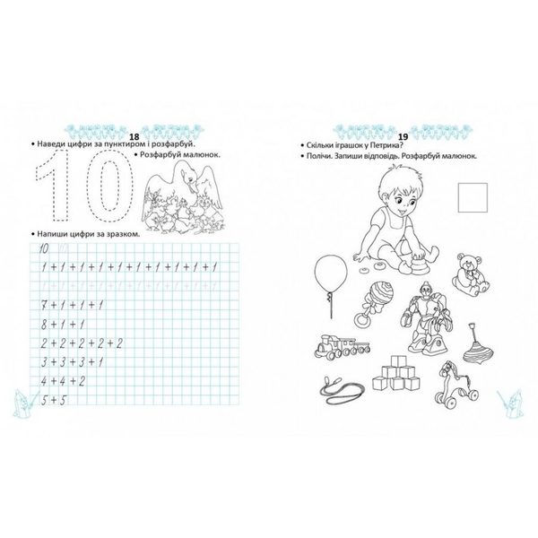 Вивчаємо склад числа. Прописи - Гуменна Л. М. - Pampik - 2