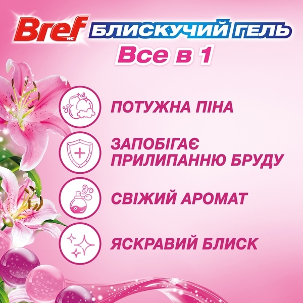 Средство для чистки унитаза Bref Brilliant Gel All in 1 Весенний дождь, 3 шт. - Pampik - 5