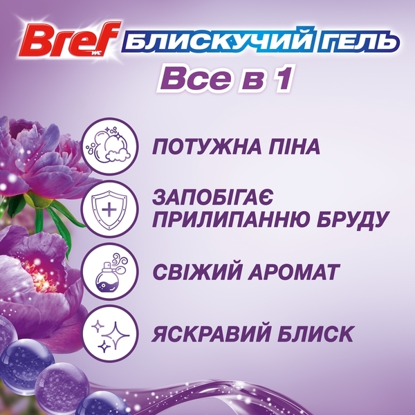 Туалетний блок для унітазу Bref Блискучий гель Чарівний бриз, 3х42 г - Pampik - 2