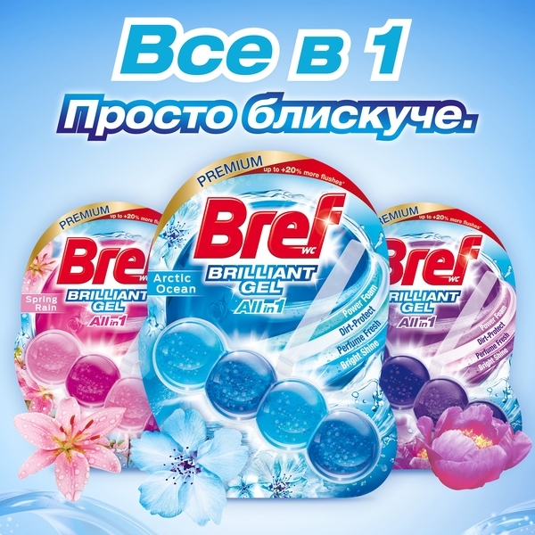 Средство для чистки унитаза Bref Brilliant Gel All in 1 Арктический океан, 2 шт. - Pampik - 6