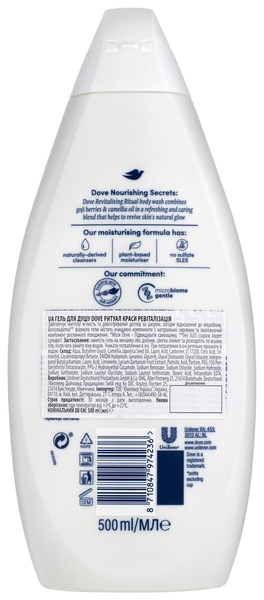 Гель для душа Dove Ритуал красоты Ревитализация, 500 мл - Pampik - 3