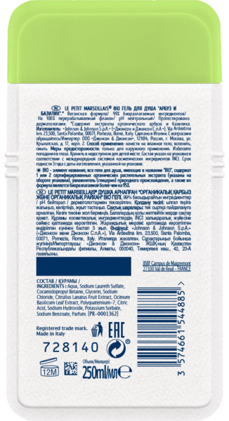 Гель для душа Le Petit Marseillais® БИО Красная смородина и Мята, 250 мл - Pampik - 2