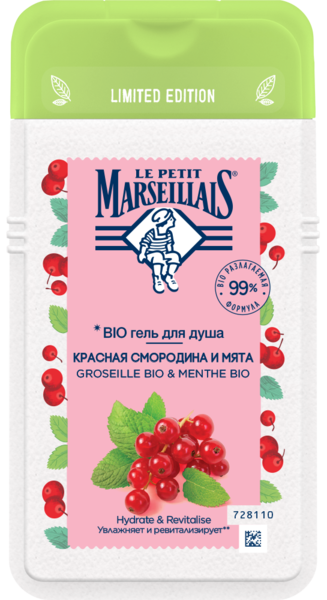 Гель для душа Le Petit Marseillais® БИО Красная смородина и Мята, 250 мл - Pampik