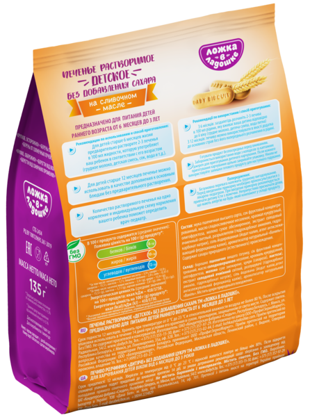 Детское печенье Ложка в ладошке, без сахара, от 6 мес., 135 г - Pampik - 2
