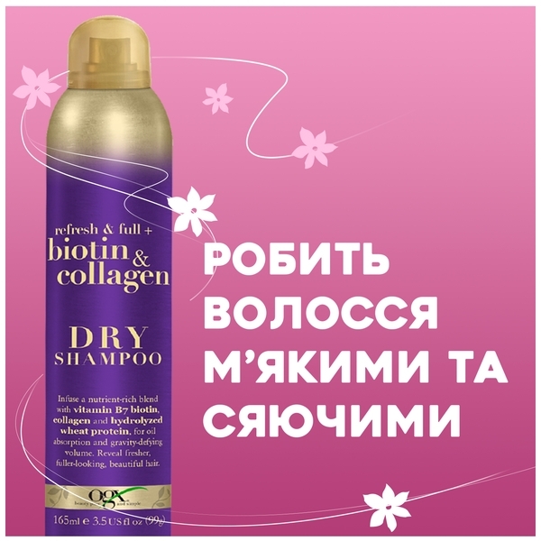 Сухий шампунь OGX Biotin & Collagen, 165 мл - Pampik - 5