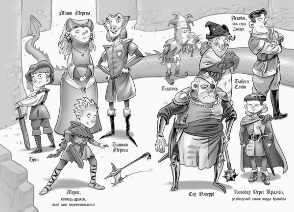 Лицар-Дракон: Відьма! книга 3 - Кайл М'юборн - Pampik - 3