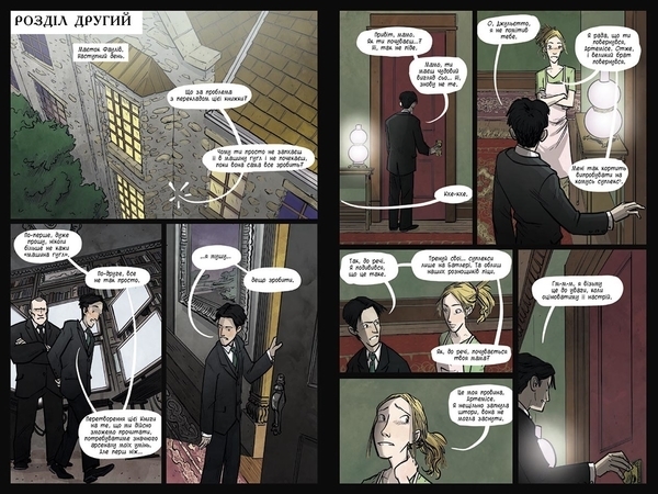 Артеміс Фаул. Графічний роман - Йон Колфер - Pampik - 3