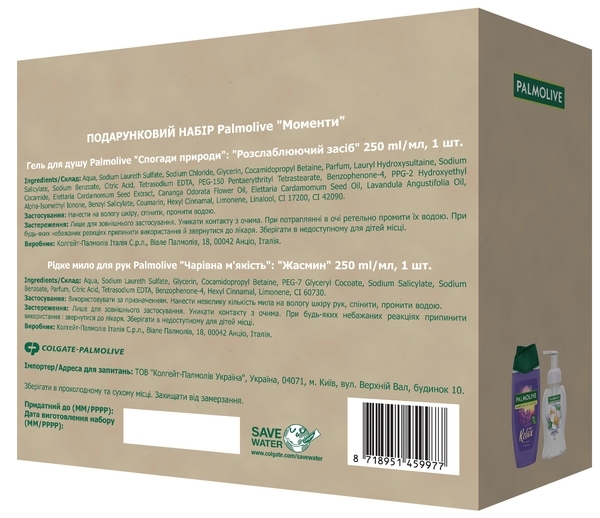 Подарунковий набір Palmolive Спогади природи, гель для душу + рідке мило - Pampik - 2