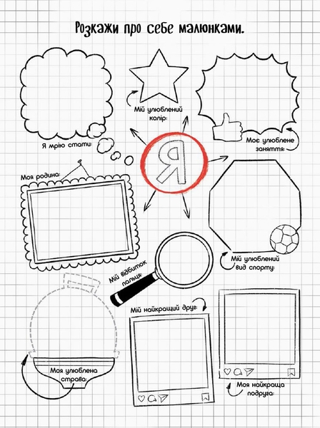 Граємо вдома: книга-активіті для шукачів пригод - Булгакова Ганна - Pampik - 3