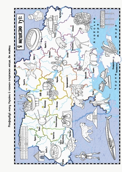 Граємо вдома: книга-активіті для шукачів пригод - Булгакова Ганна - Pampik - 8