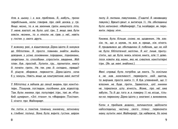 Вімпі Стів. В'язень Майнкрафта! - Сімейка Майнкрафт - Pampik - 4