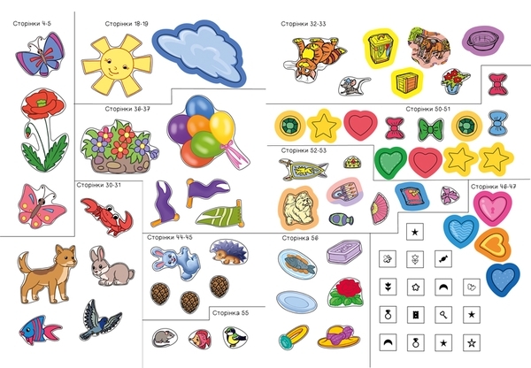 Я граюся з принцесами та феями - МАГ - Pampik - 3