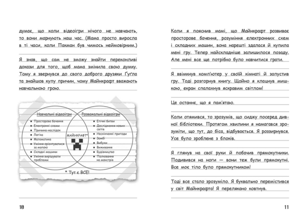 Вімпі Стів. В'язень Майнкрафта! - Сімейка Майнкрафт - Pampik - 3