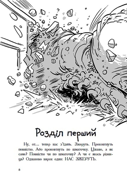 Останні підлітки на Землі і Парад зомбі. Книга 2 - Макс Бральє (Ч1200002У) - Pampik - 2