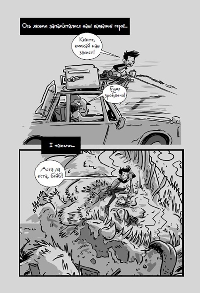 Останні підлітки на Землі і Парад зомбі. Книга 2 - Макс Бральє (Ч1200002У) - Pampik - 4