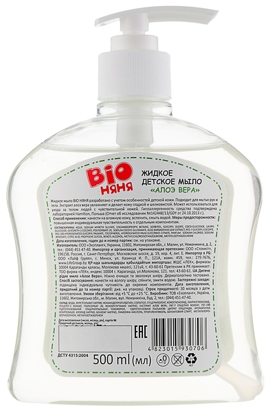 Дитяче рідке мило BIO Няня Алое Віра, 500 мл - Pampik - 2
