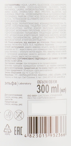 Пенка-шампунь от макушки до пяточек Dr.S.Baby, 300 мл - Pampik - 2