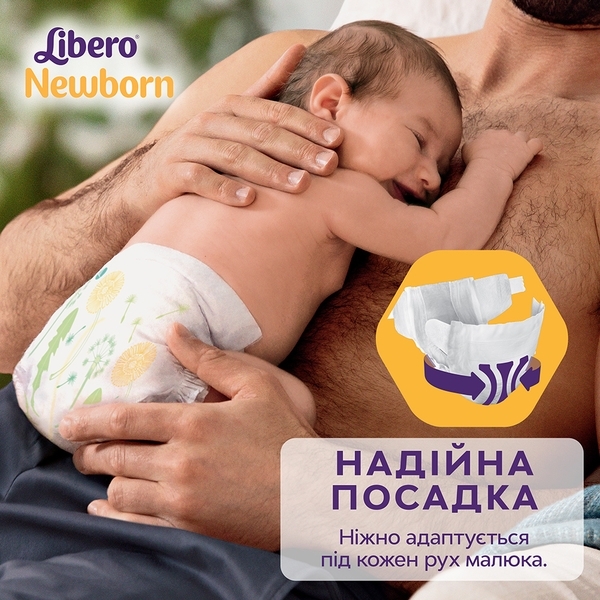 Підгузки на липучках Libero New Born 1 (2-5 кг), 24 шт. - Pampik - 7